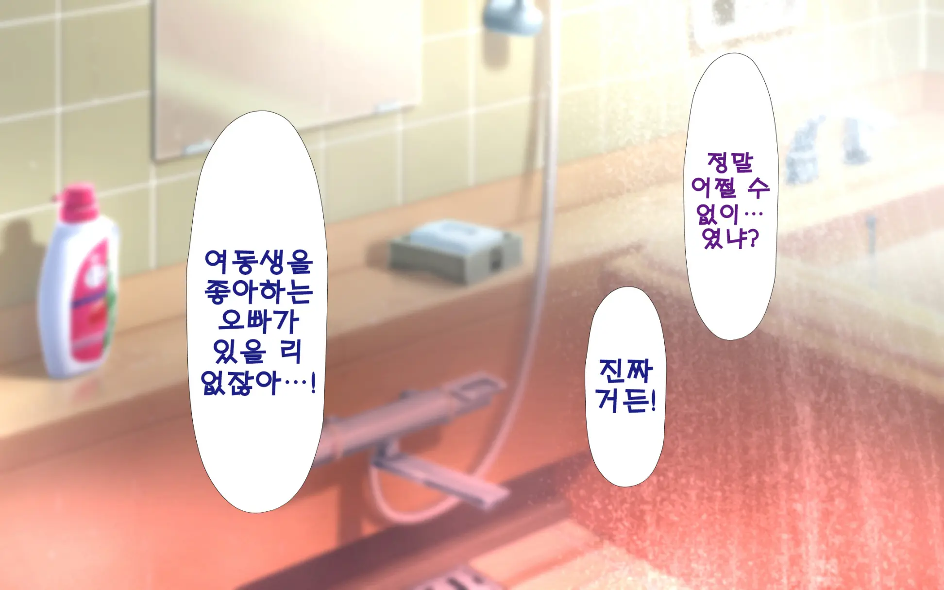 Shishunki Massakari, Gisu Gisu Keimai No Icha Love Kozukuri Nikki. | 한창 사춘기에 서먹서먹한 남매의 진심 러브 아이 만들기 일기.